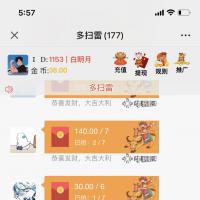 牛气冲天最新多雷红包无加密无授权版/对接免公众号防封接口/新版UI，无后门，带视频搭建教程 修改了新版的控制