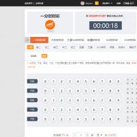 大富二开彩票带微聊系统+长龙助手+余额宝+虚拟货币充值提现完美聊天系统带棋牌